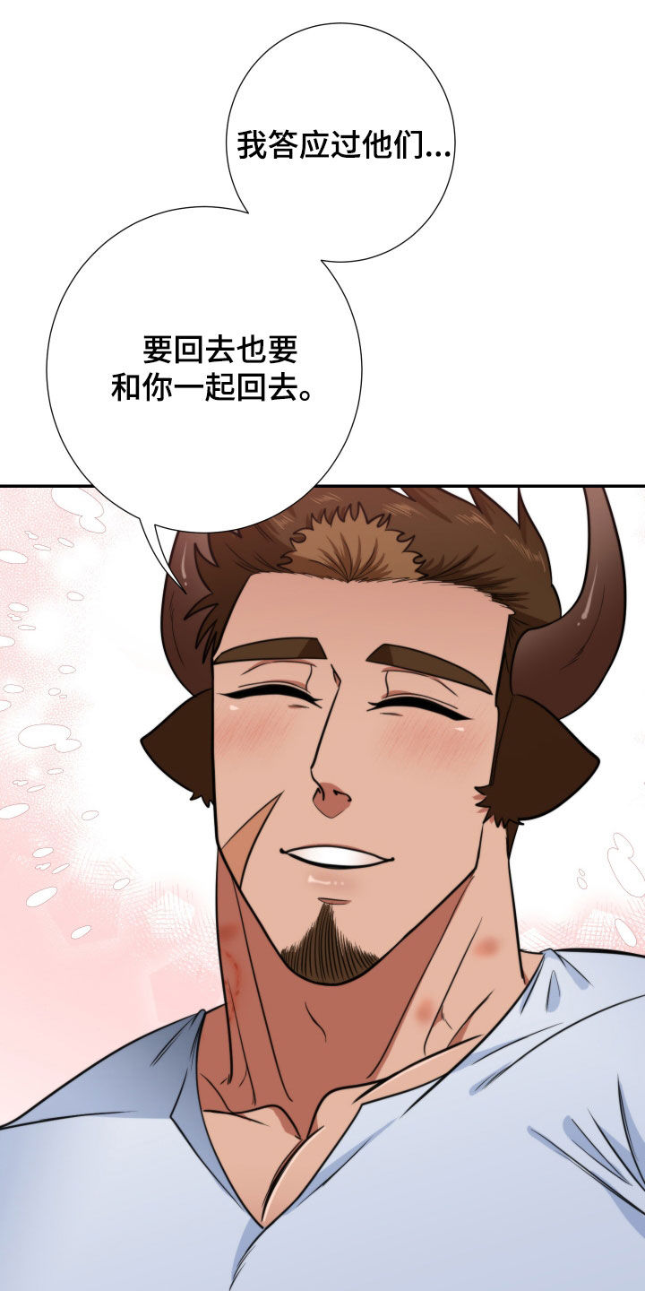 第20章：可以吻你吗15