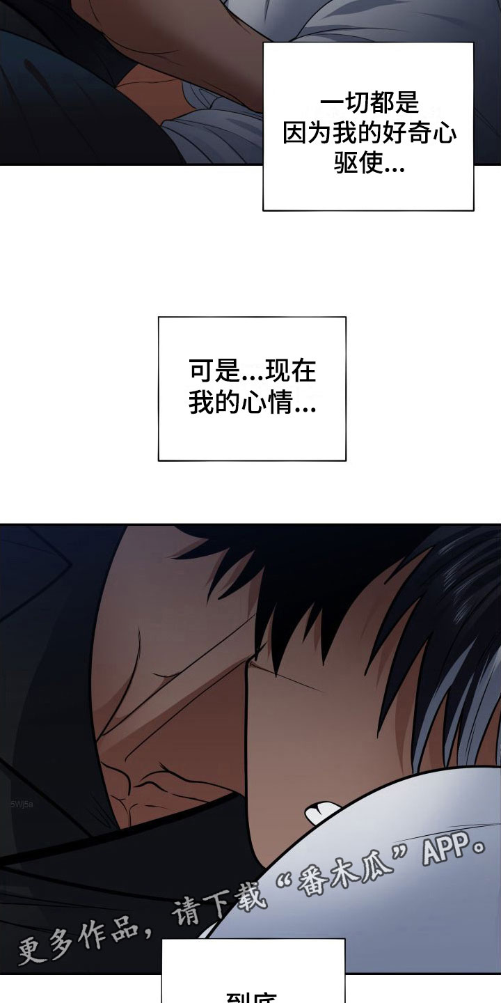 第8章：太过分了15