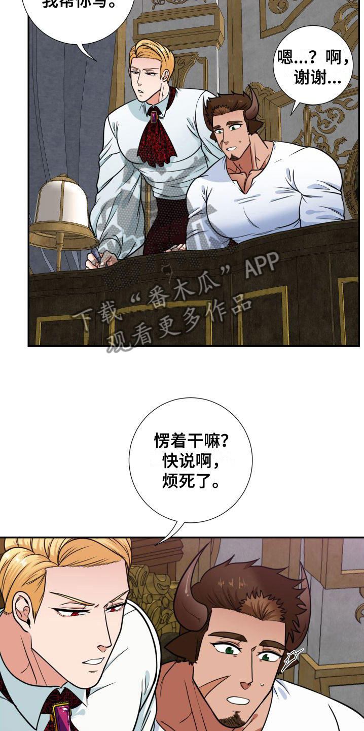第10章：意料之外11