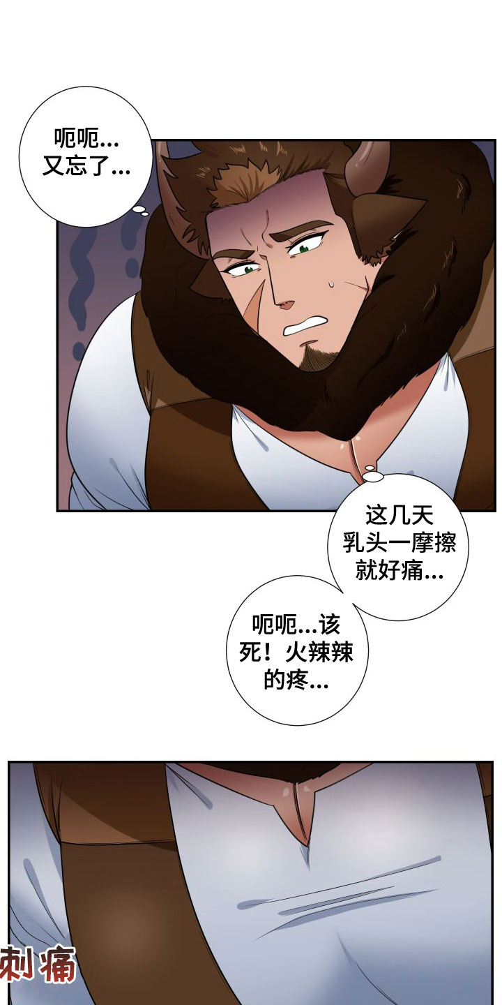 第4章：出来了17