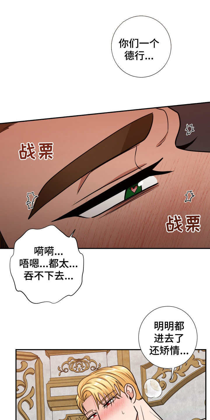第22章：族人15