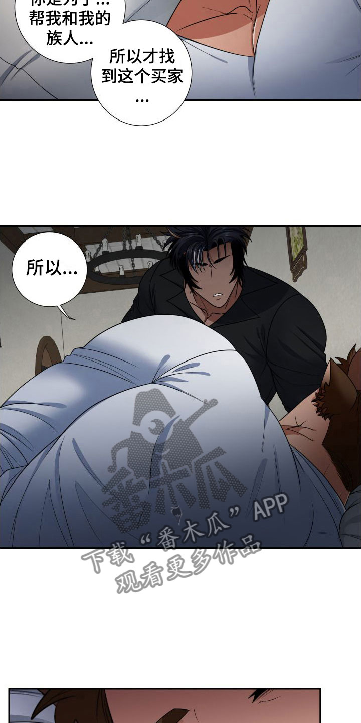 第8章：太过分了12