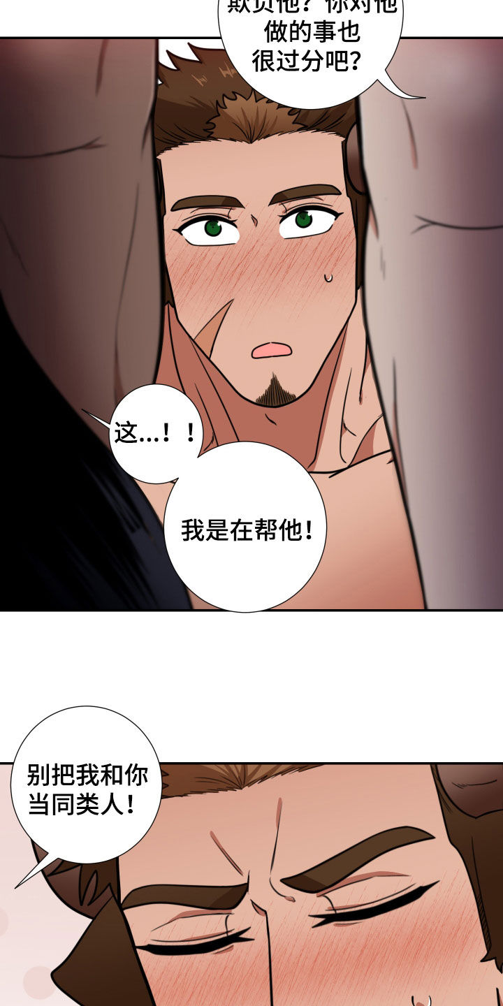 第22章：族人4