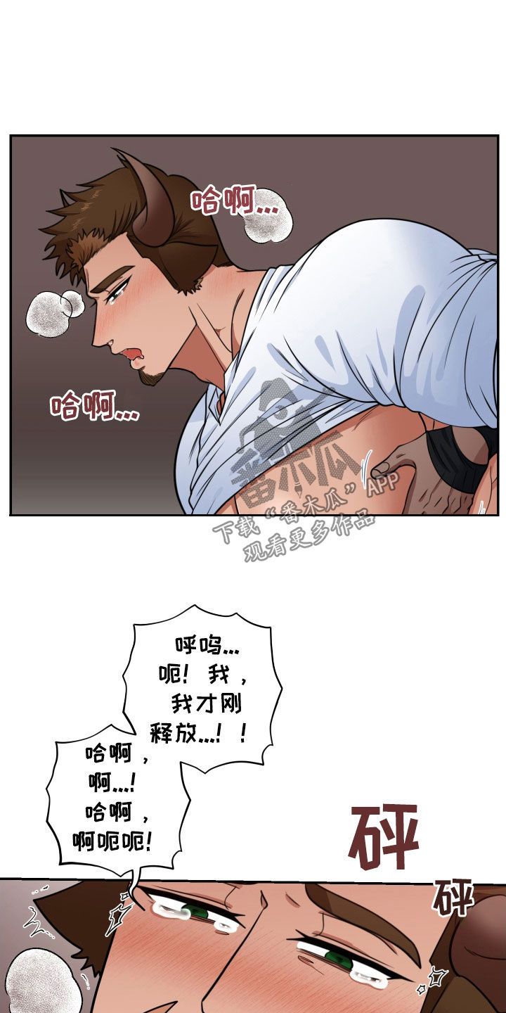 第13章：都是因为你9