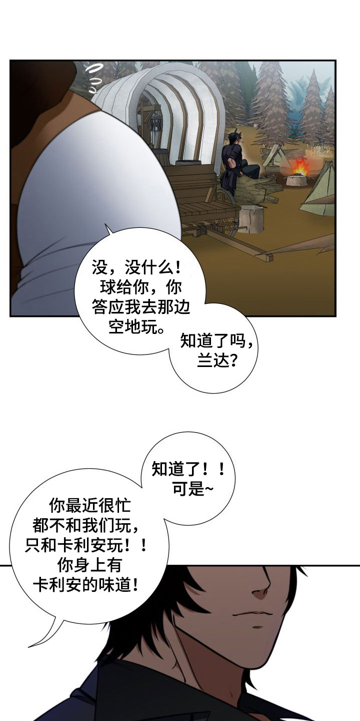 第4章：出来了19