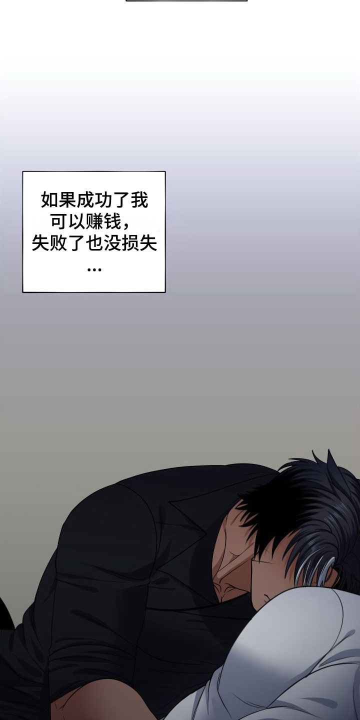 第8章：太过分了14