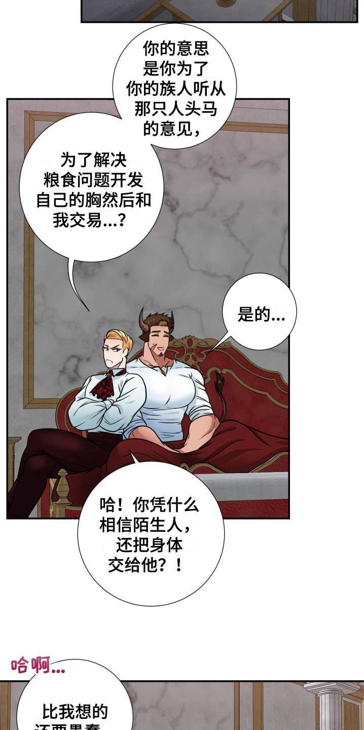 第10章：意料之外6