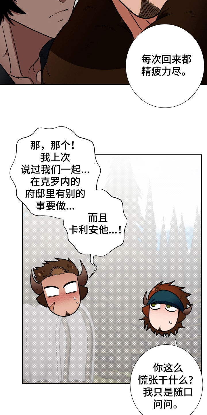 第23章：等多久都可以（完结）5