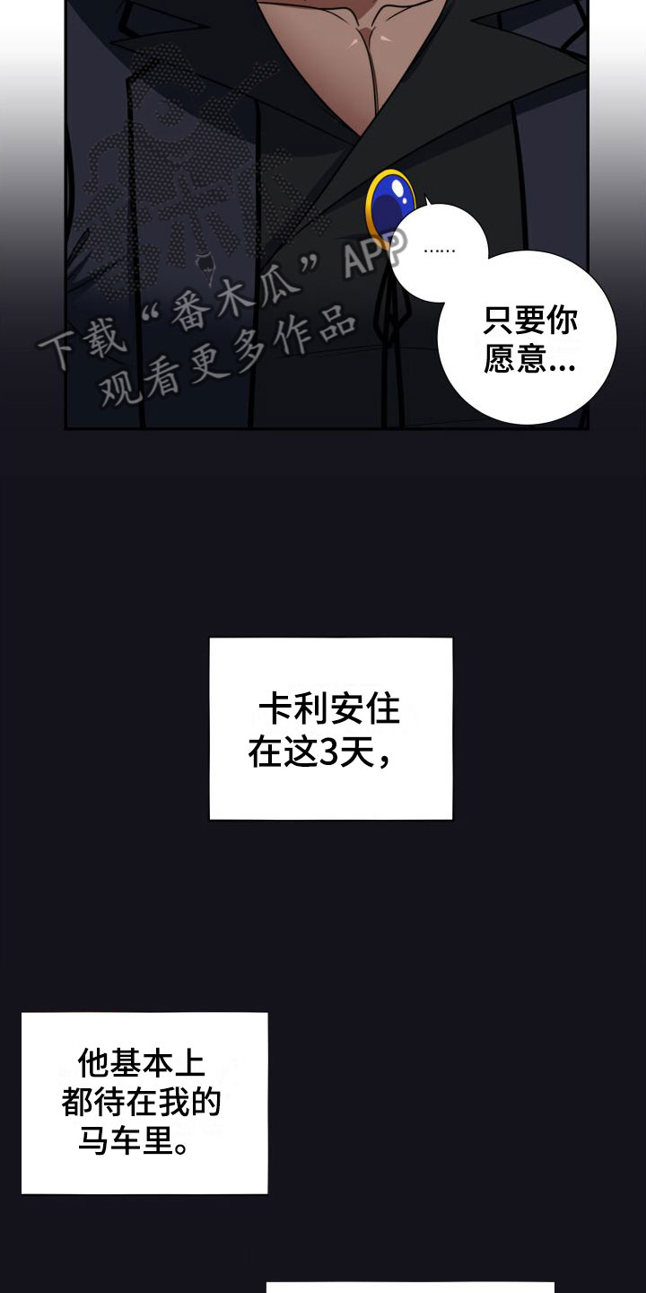 第4章：出来了10