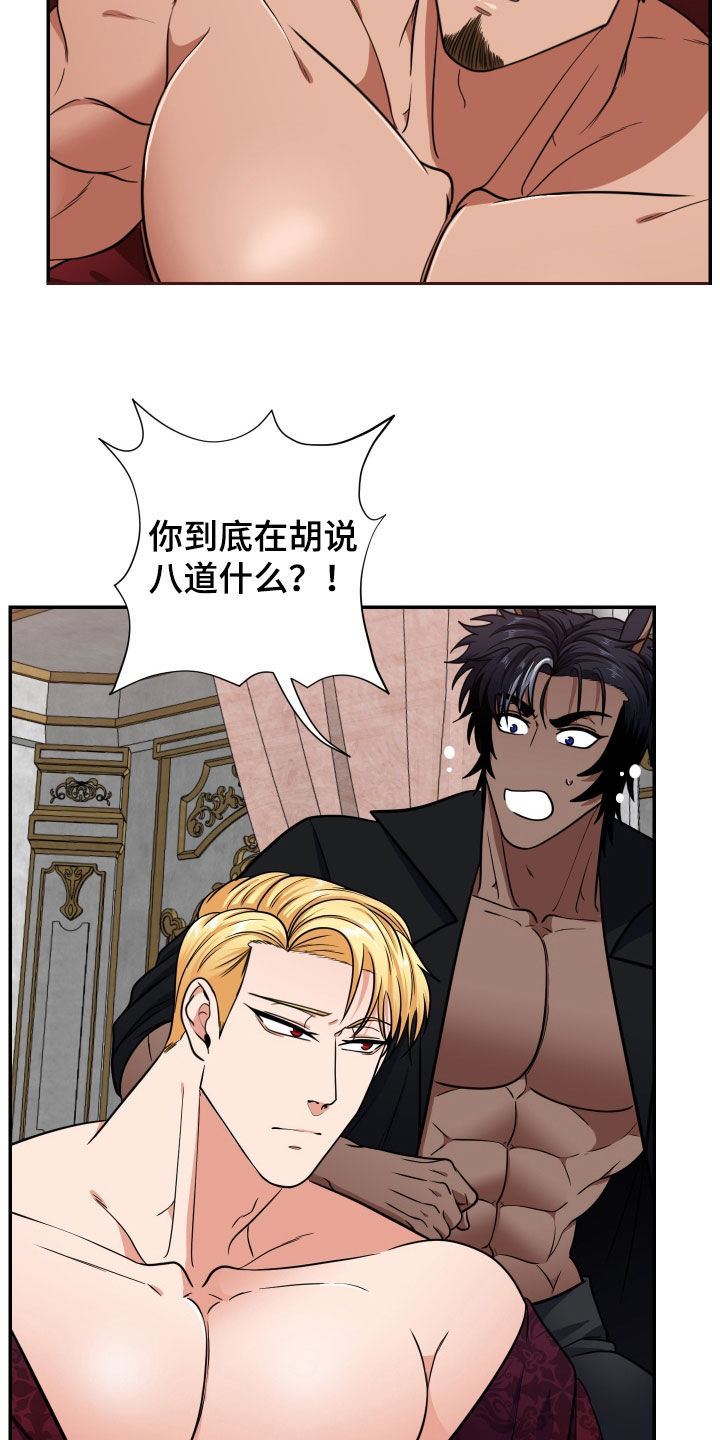 第16章：难以抉择25