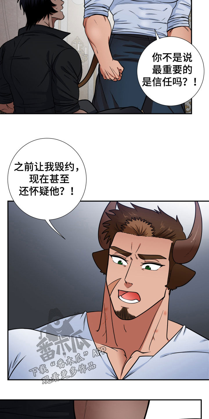 第18章：提议22