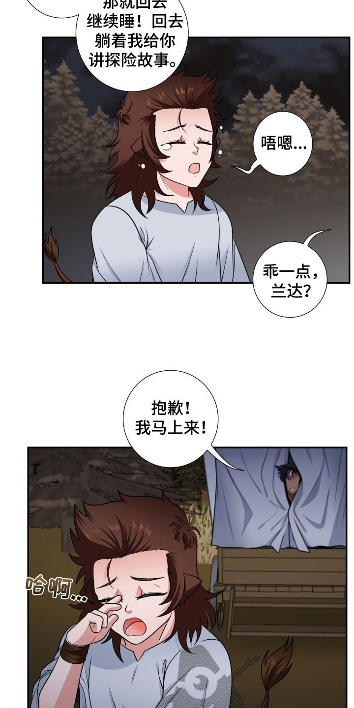 第5章：换个地方8