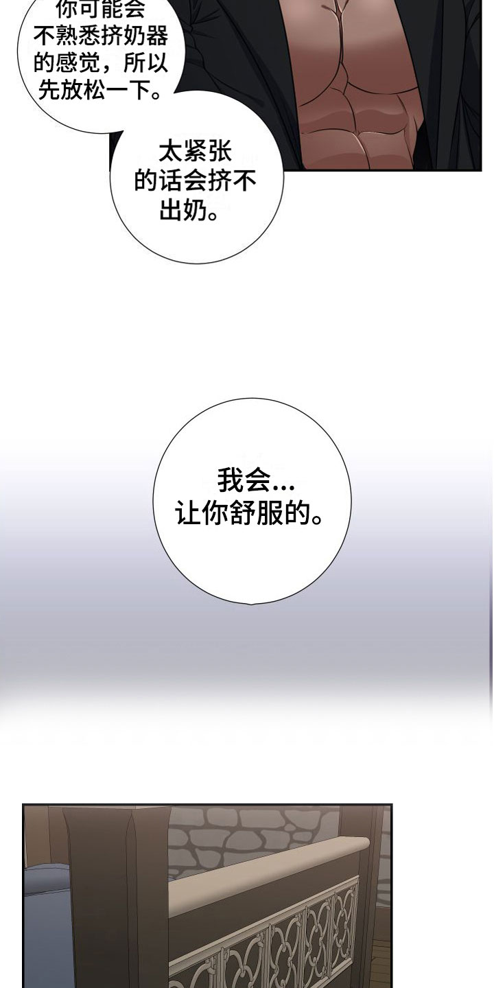 第6章： 亲眼所见8