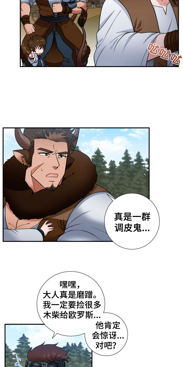 第1章：粮食危机6