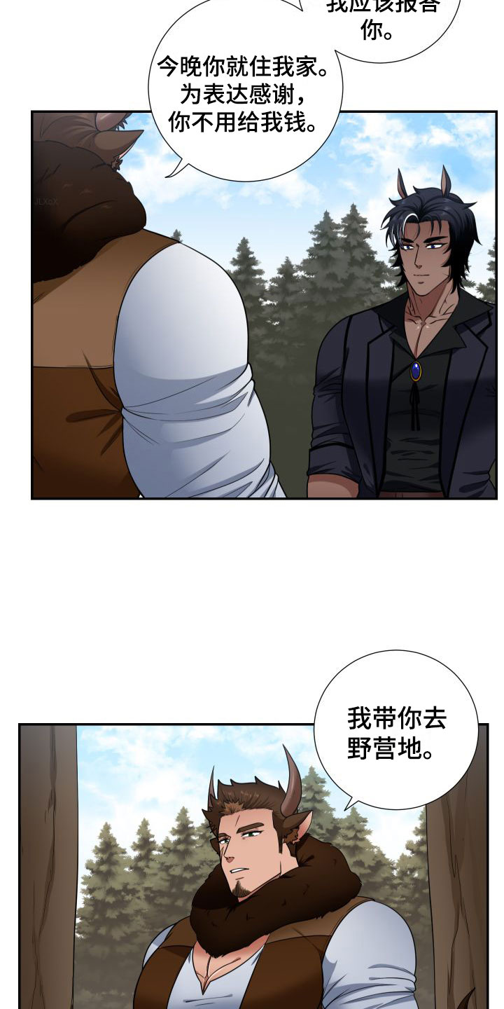 第1章：粮食危机16
