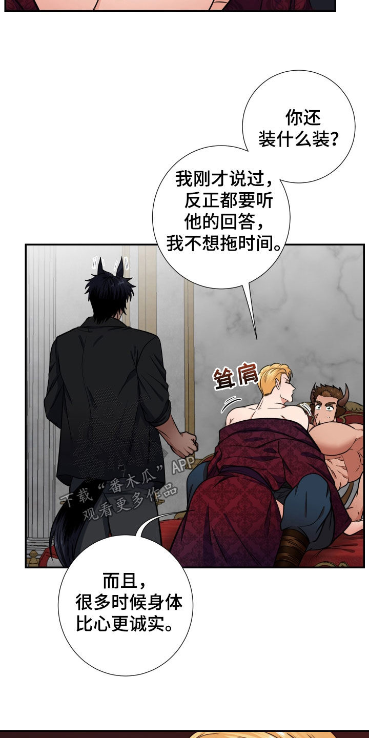第16章：难以抉择26