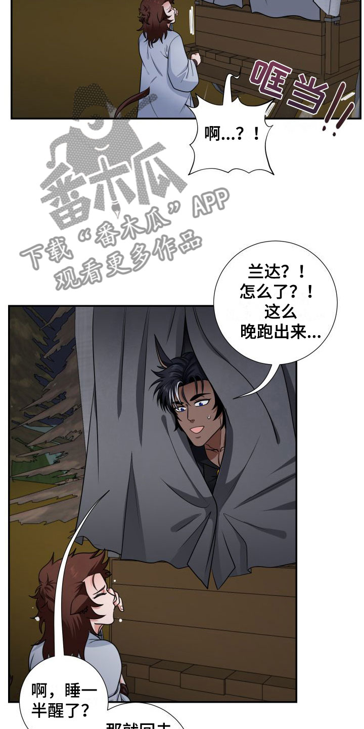 第5章：换个地方7
