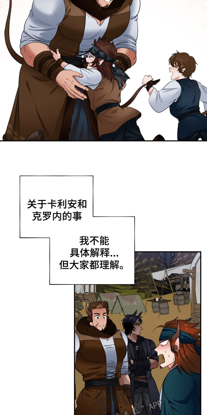 第22章：族人23
