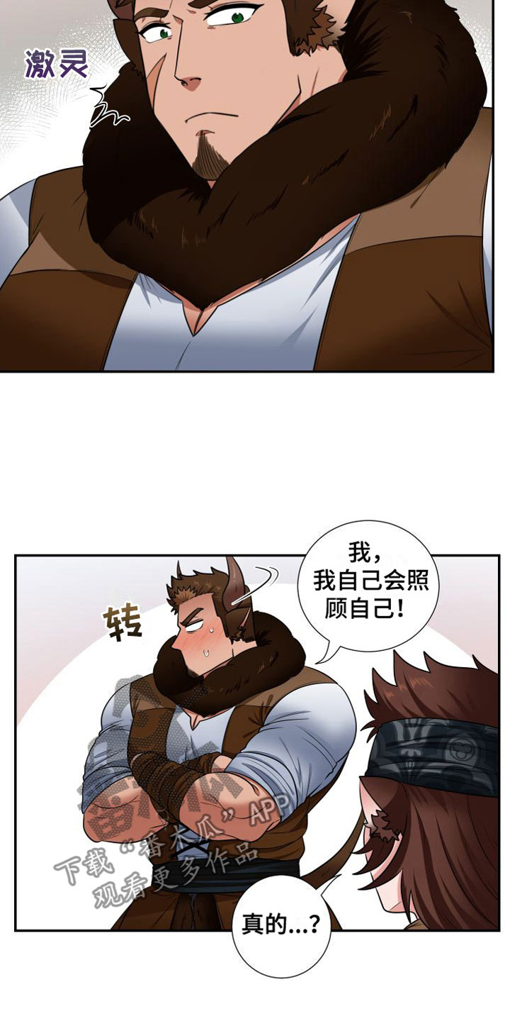 第5章：换个地方18