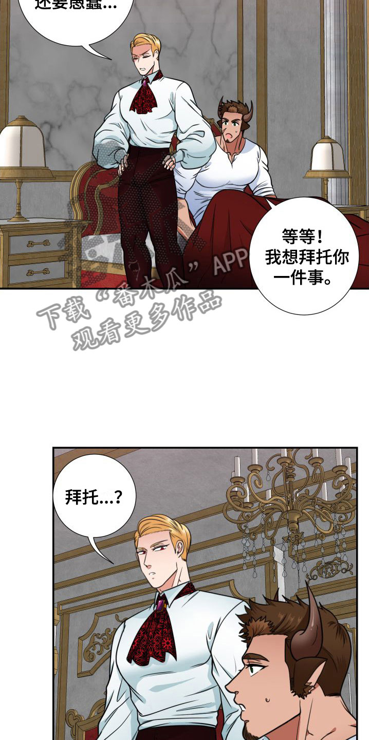 第10章：意料之外7