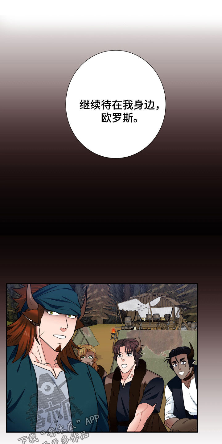 第22章：族人21
