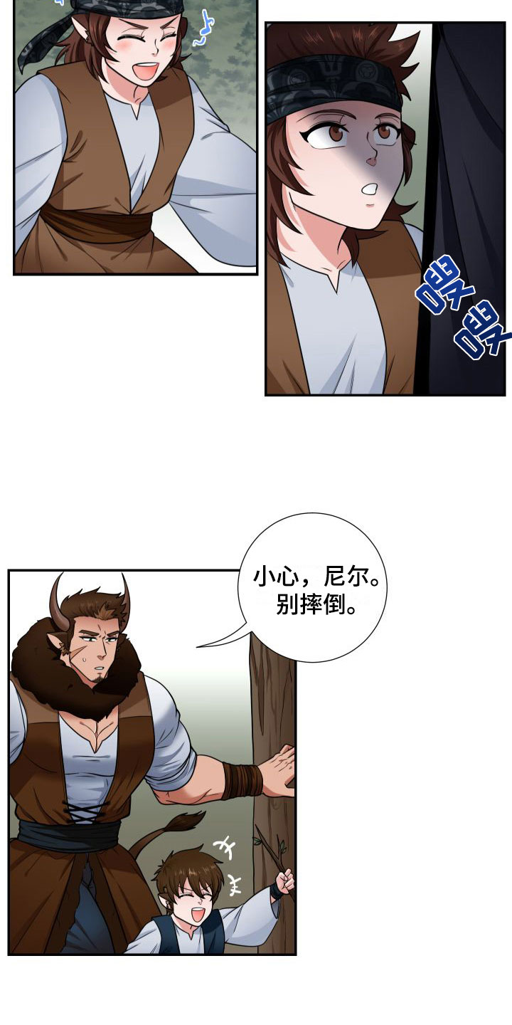 第1章：粮食危机7