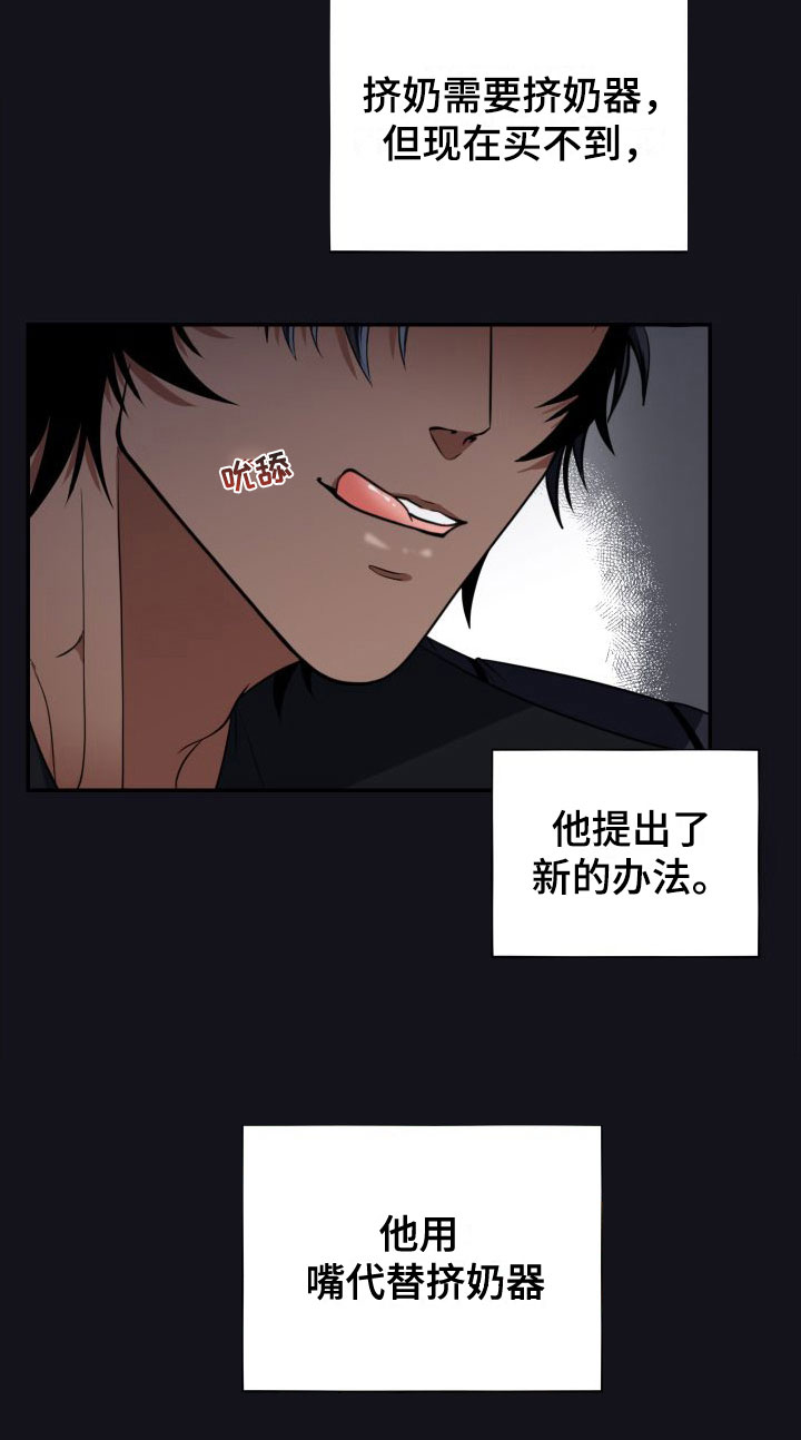 第4章：出来了11