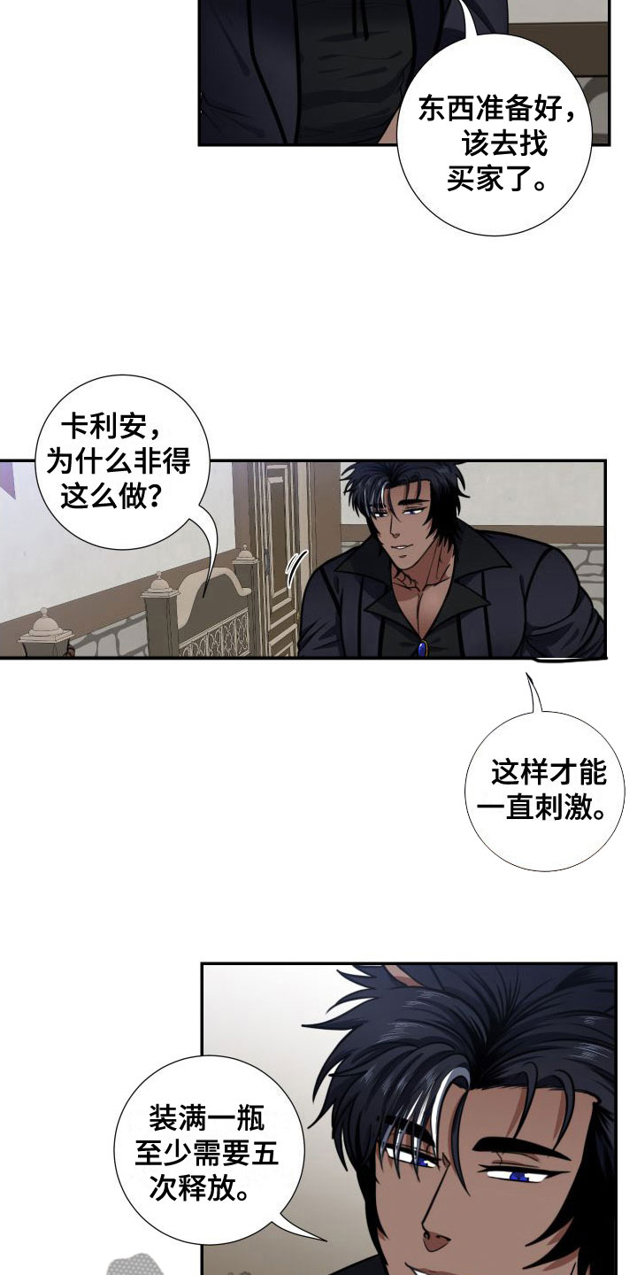 第6章： 亲眼所见11
