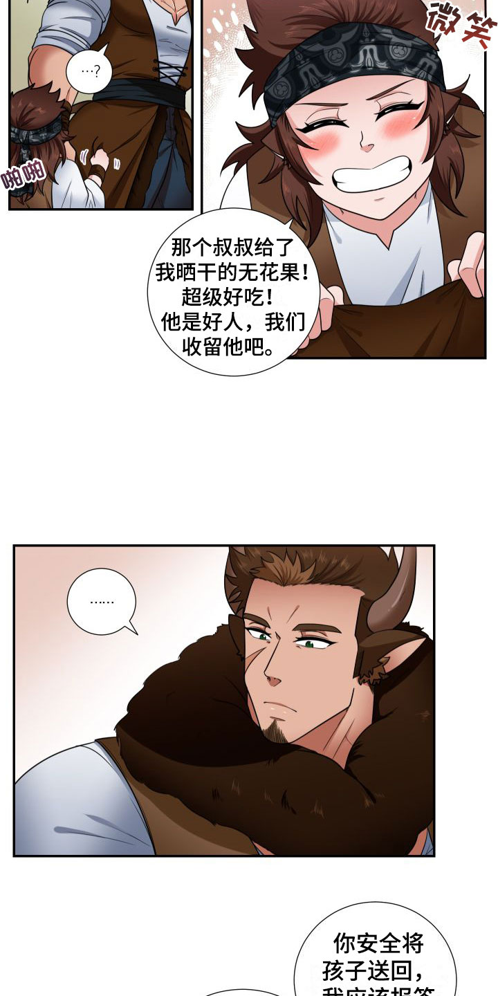 第1章：粮食危机15