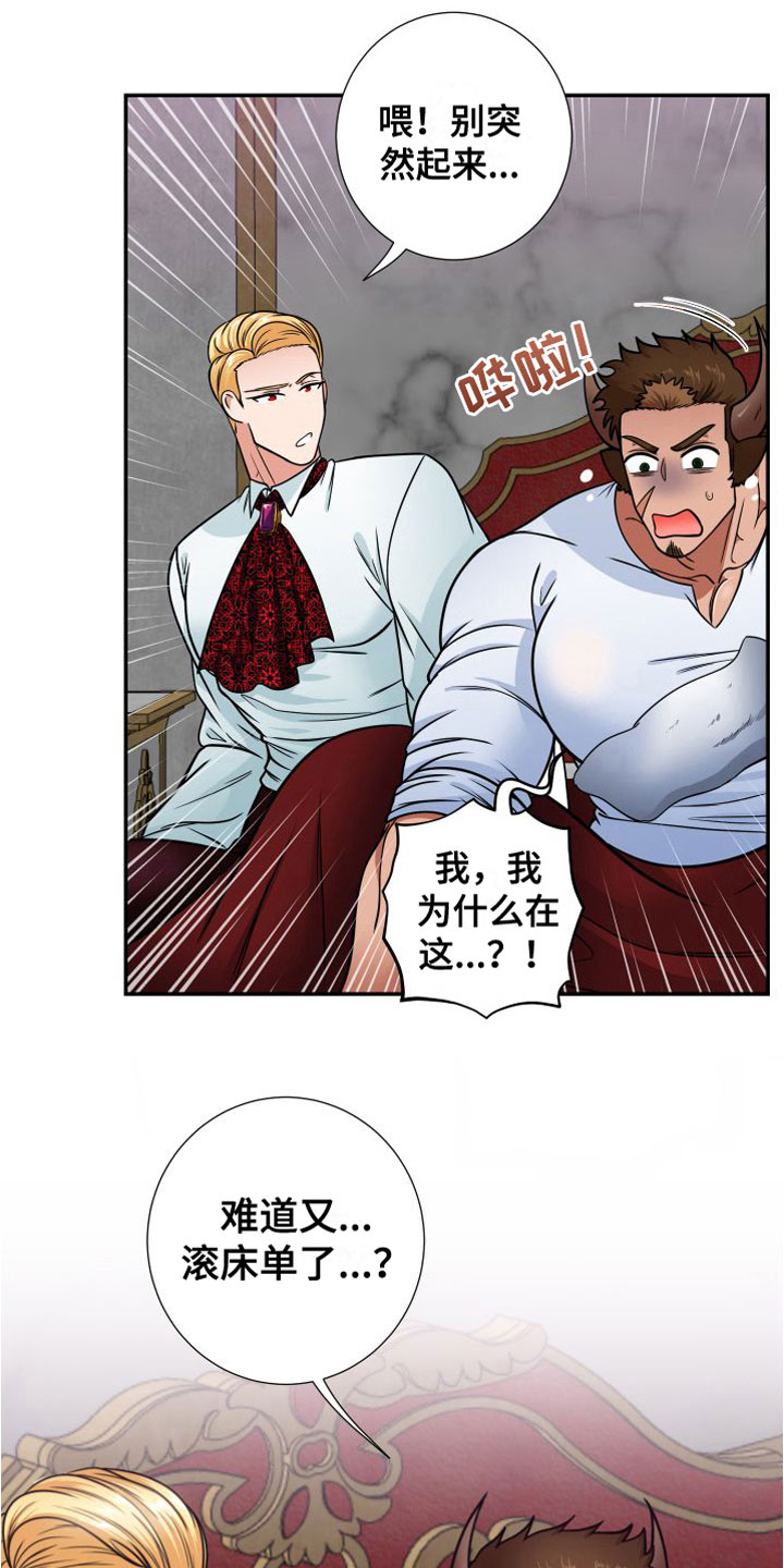 第9章：晕倒16