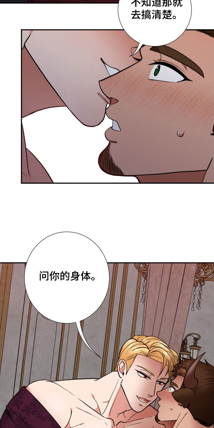 第16章：难以抉择23