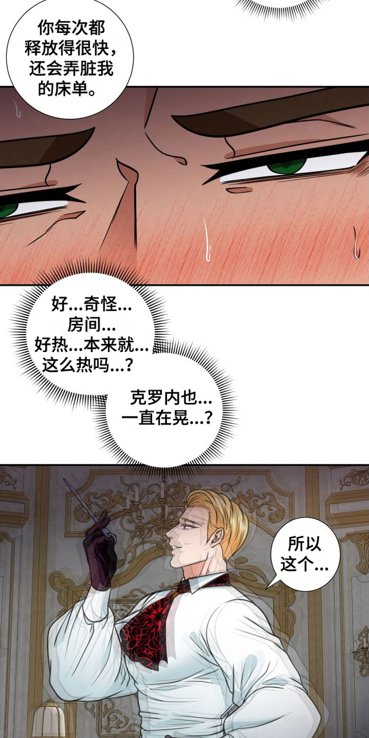 第9章：晕倒9