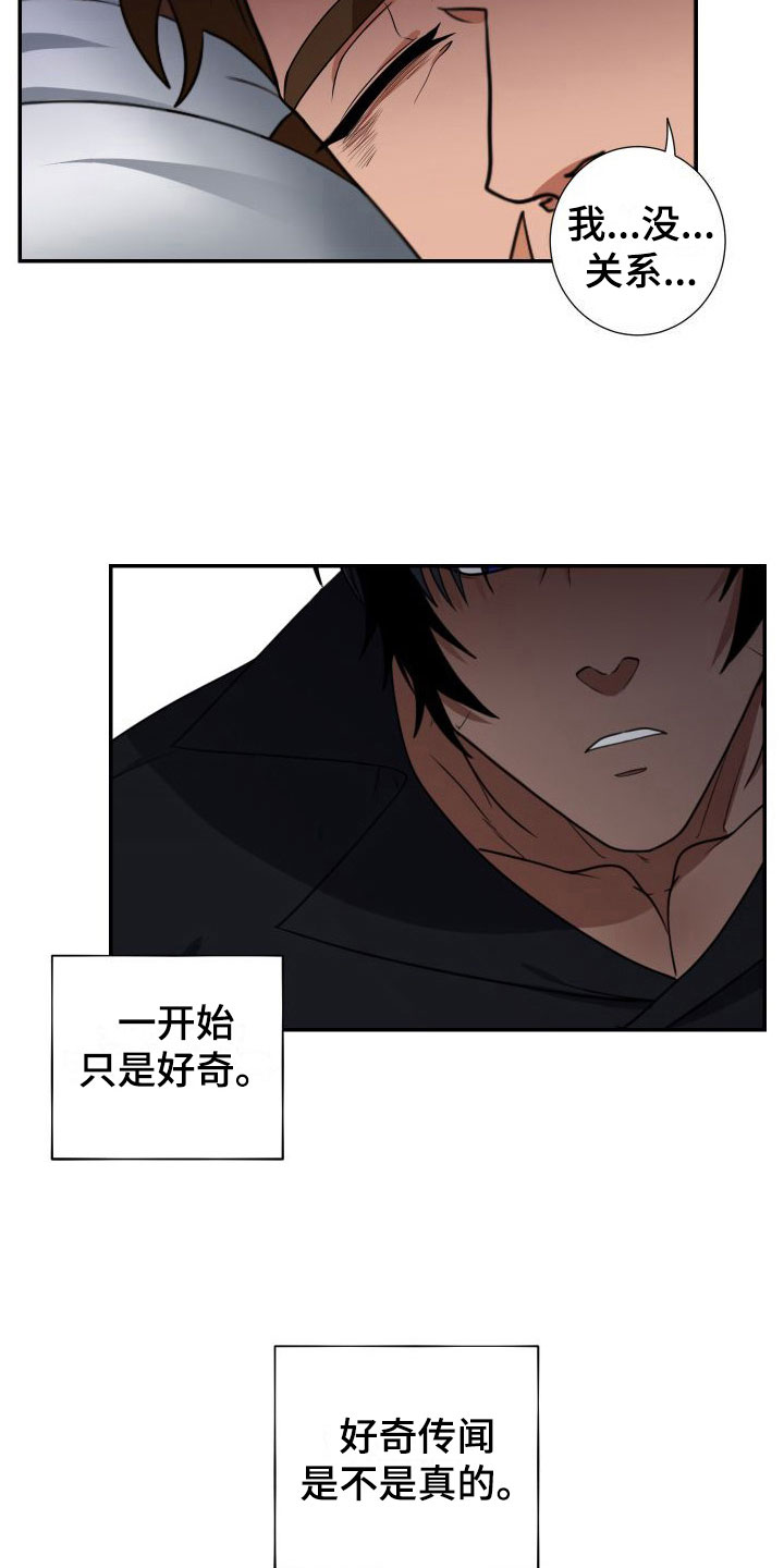 第8章：太过分了13