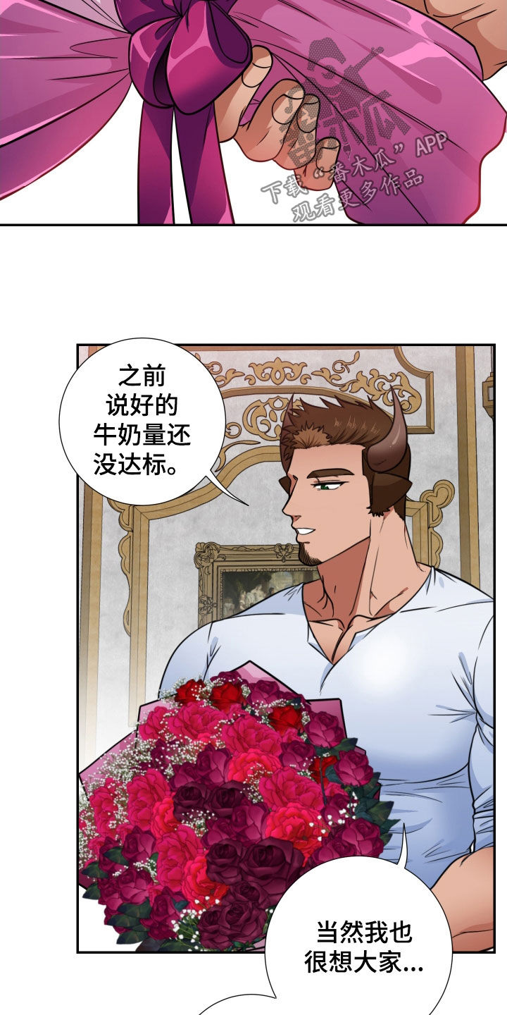 第14章：男友权利23