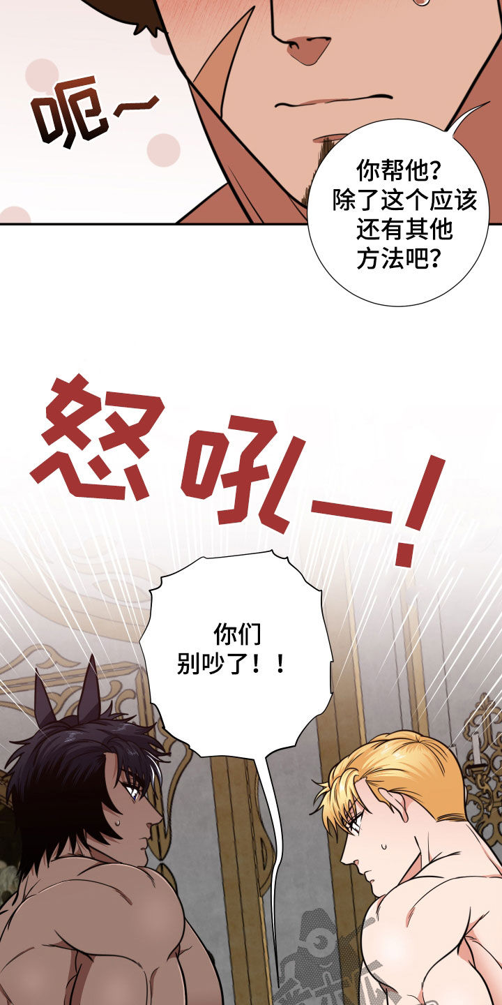 第22章：族人5