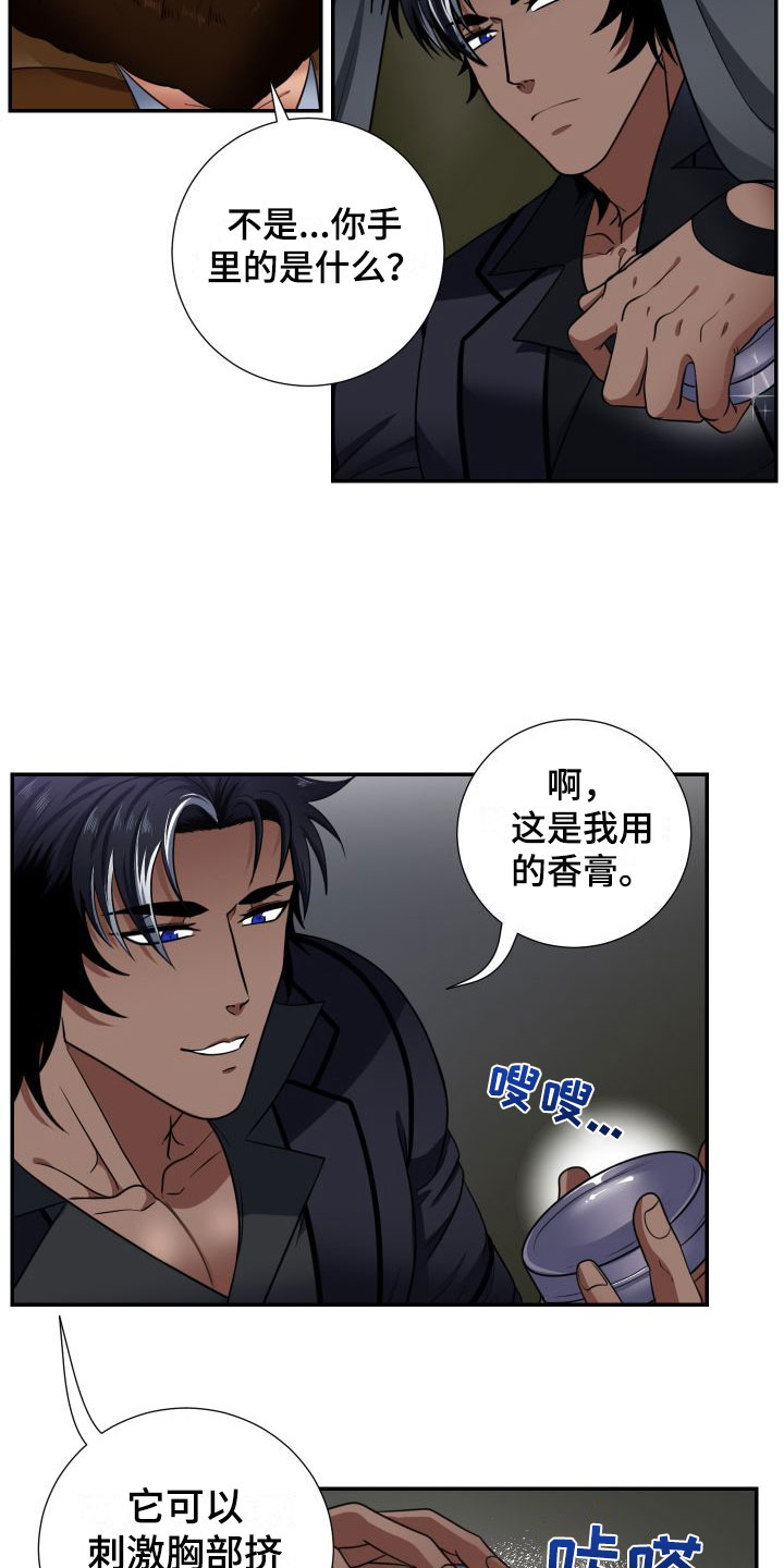 第3章：最好的牛奶13