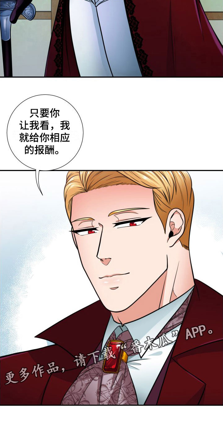 第6章： 亲眼所见24