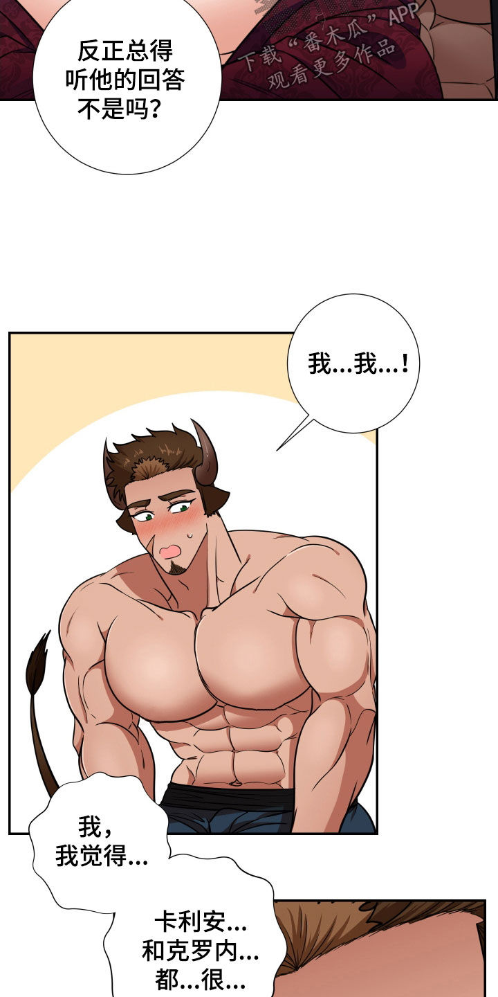 第16章：难以抉择18