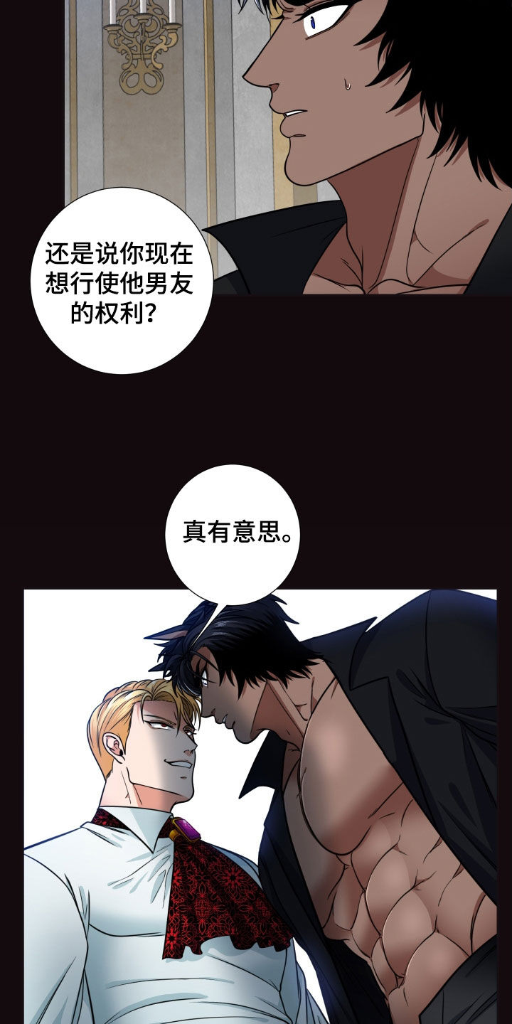 第14章：男友权利16