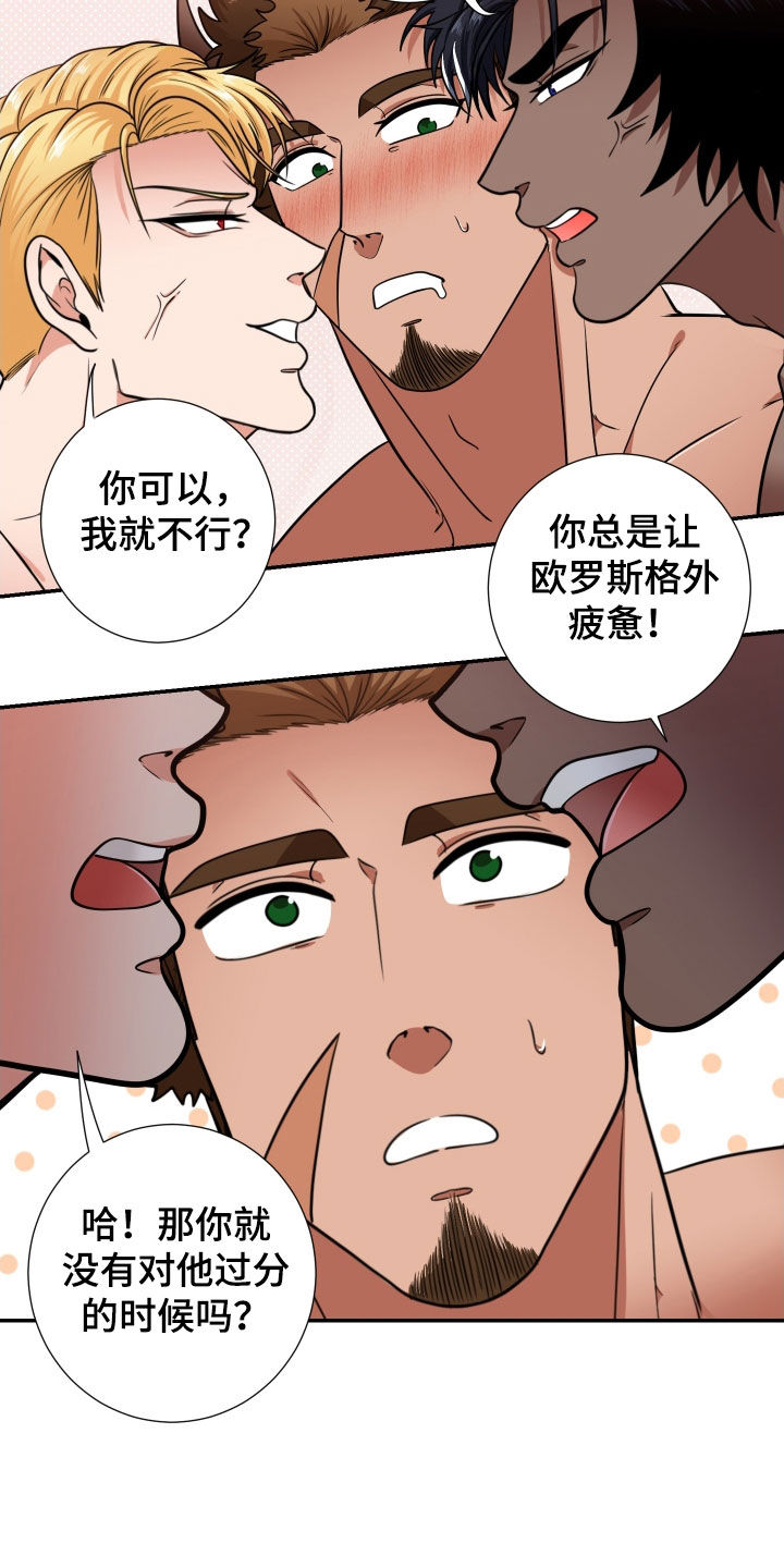 第15章：吵架12