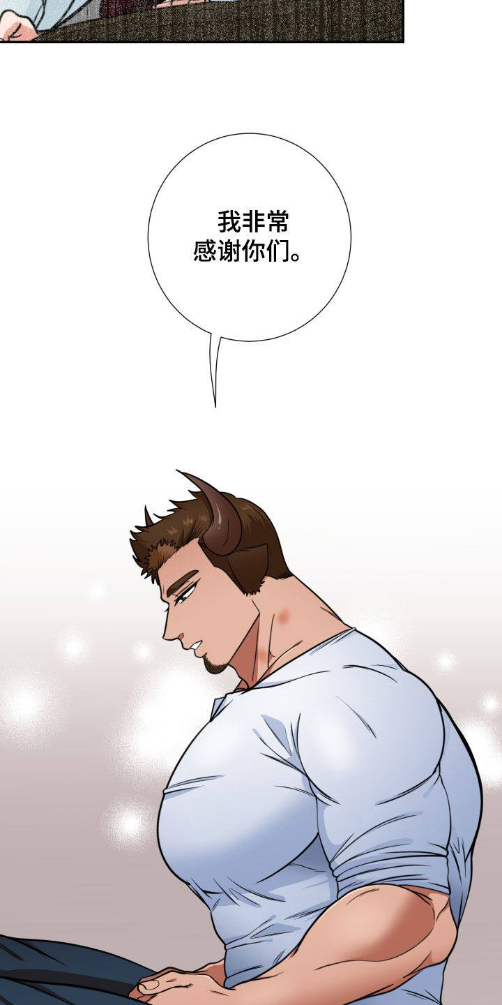 第20章：可以吻你吗5
