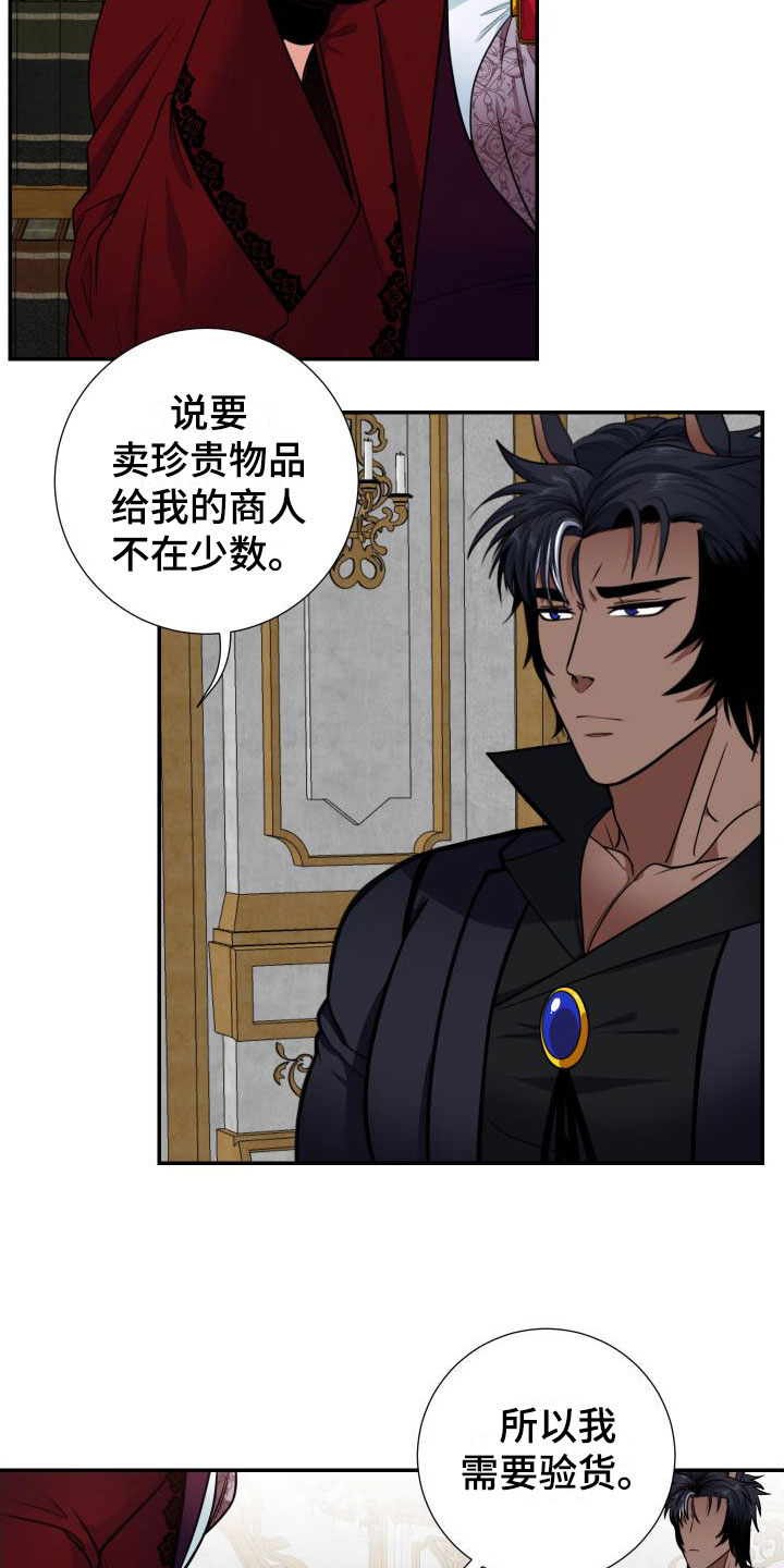 第6章： 亲眼所见20