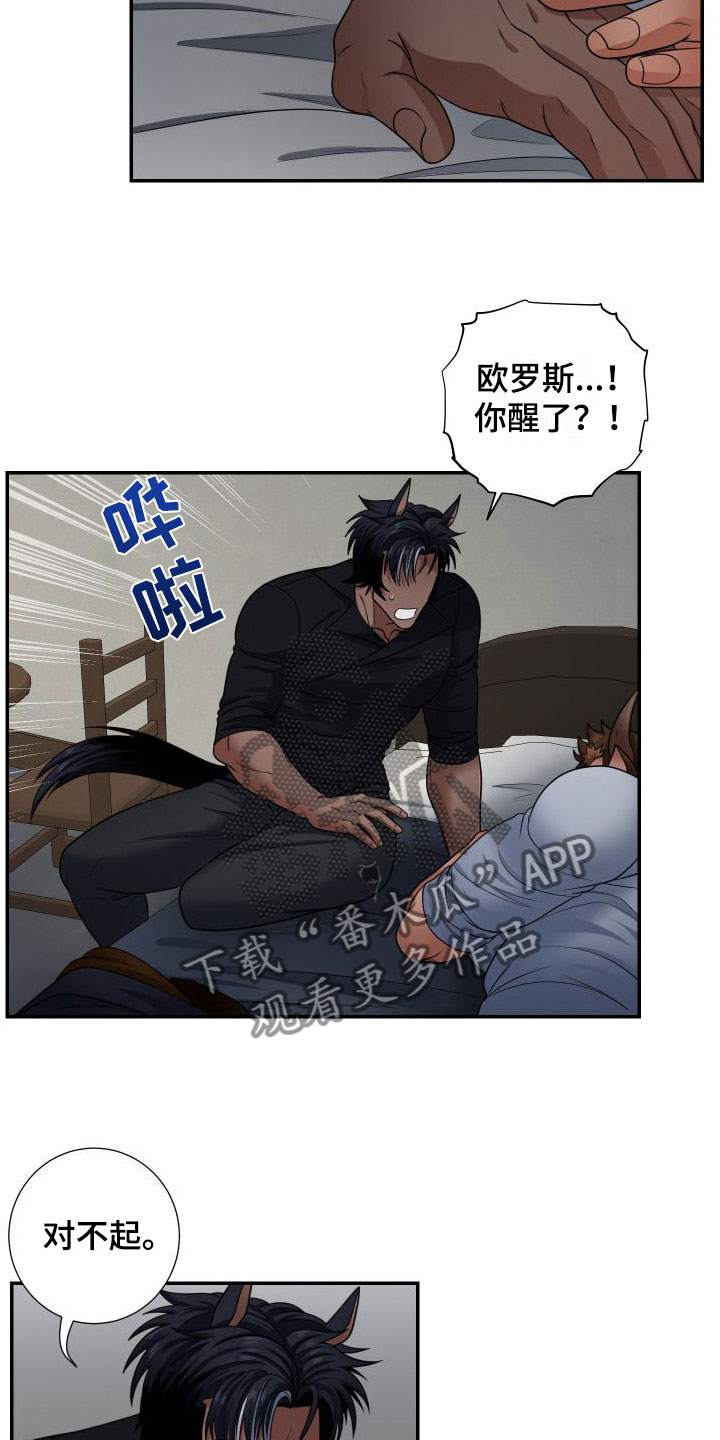 第8章：太过分了10