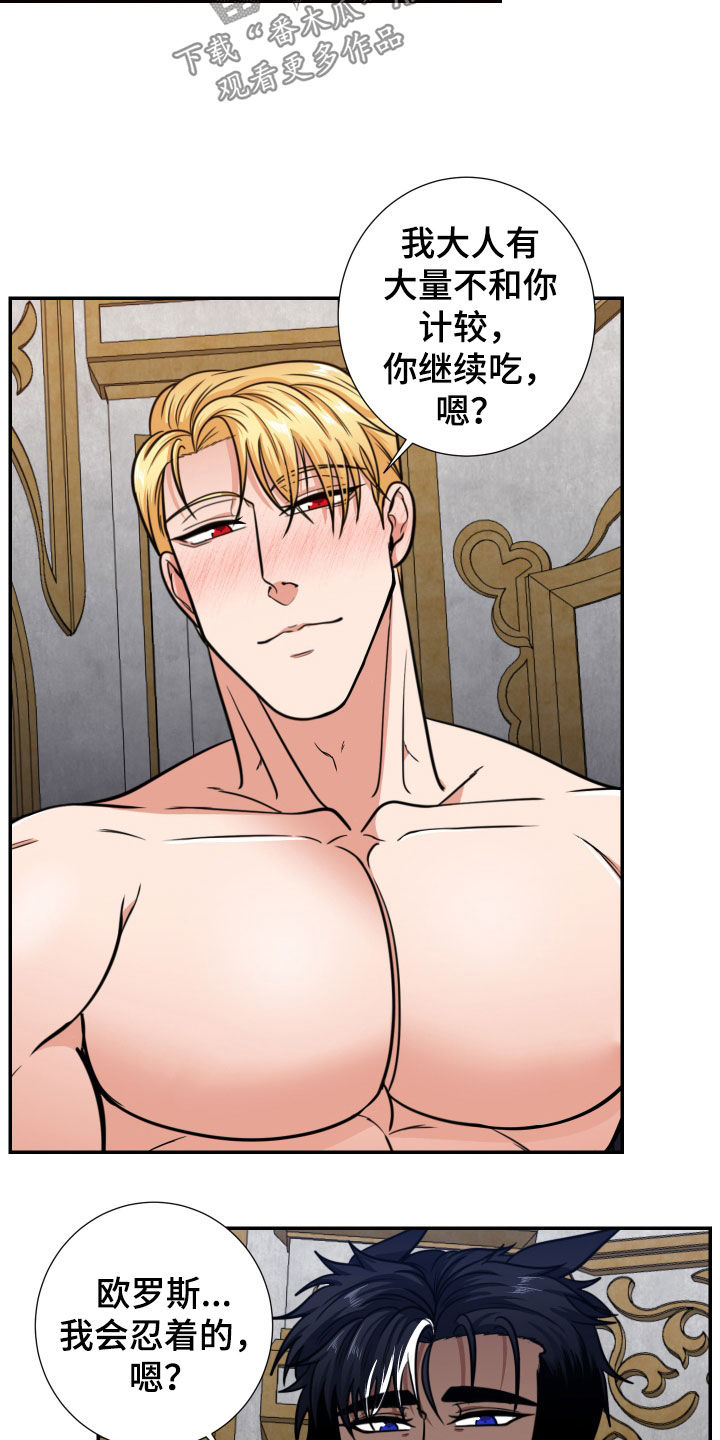 第22章：族人10