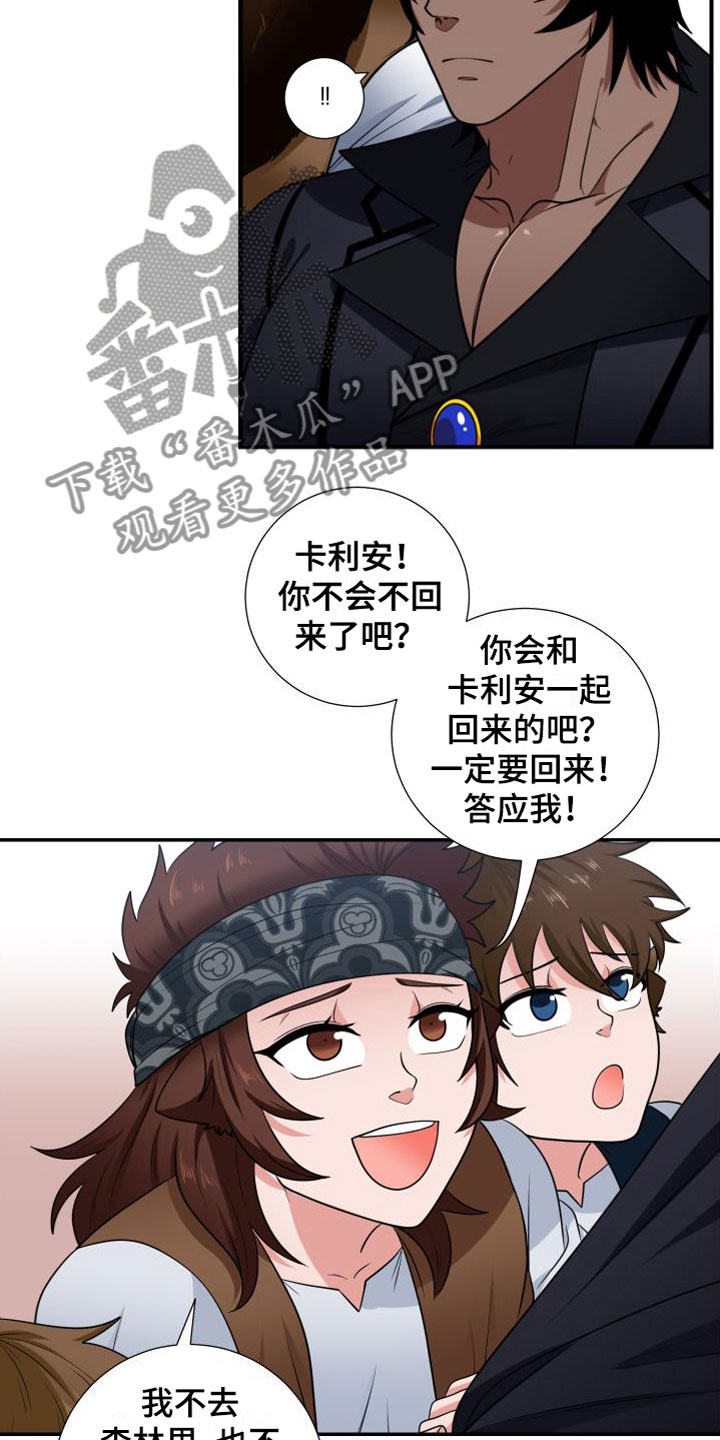 第5章：换个地方15