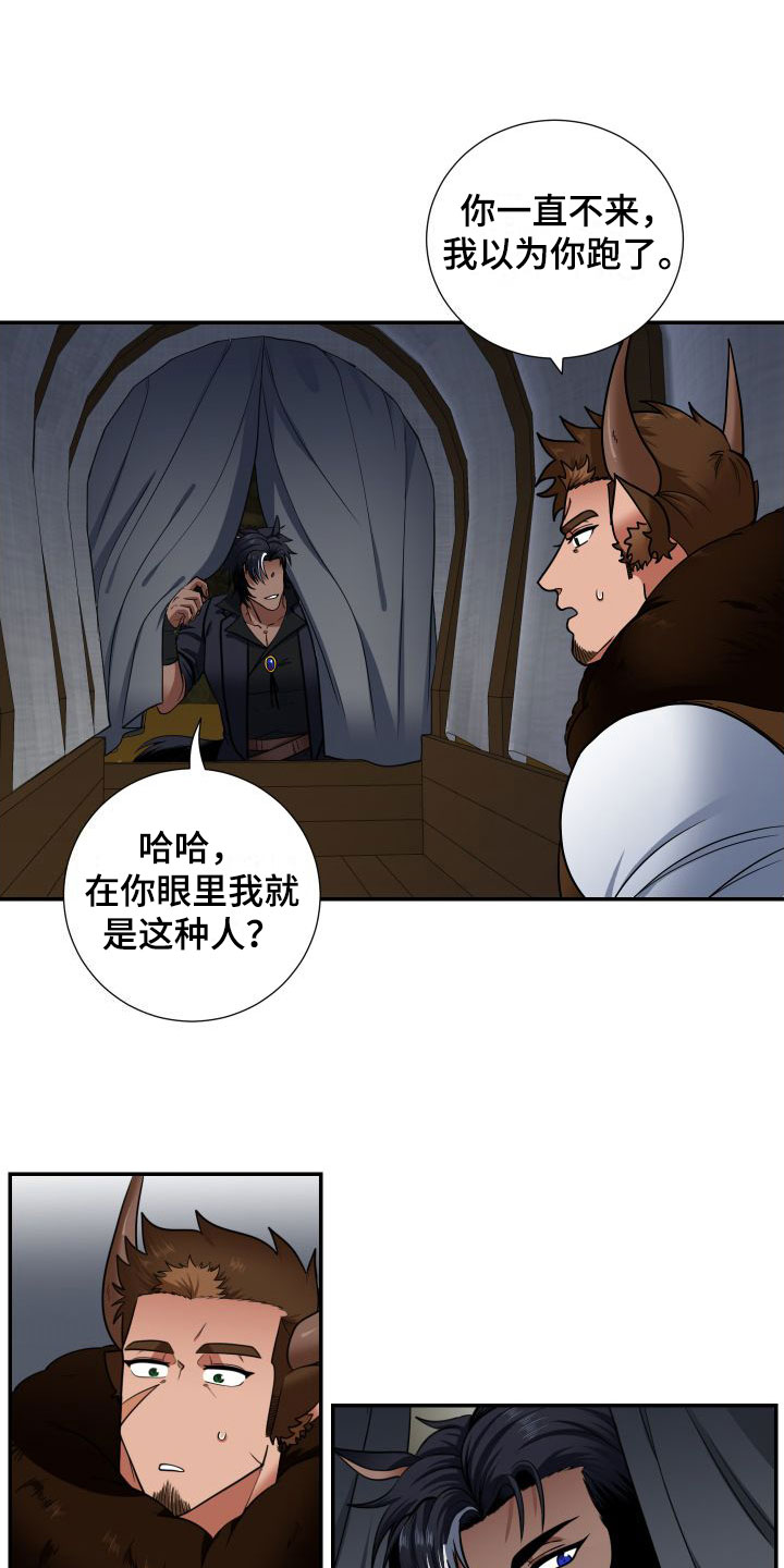 第3章：最好的牛奶12