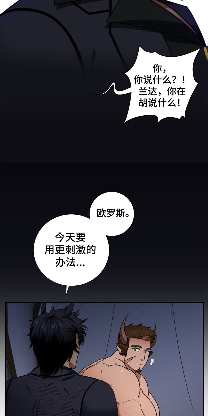 第4章：出来了20