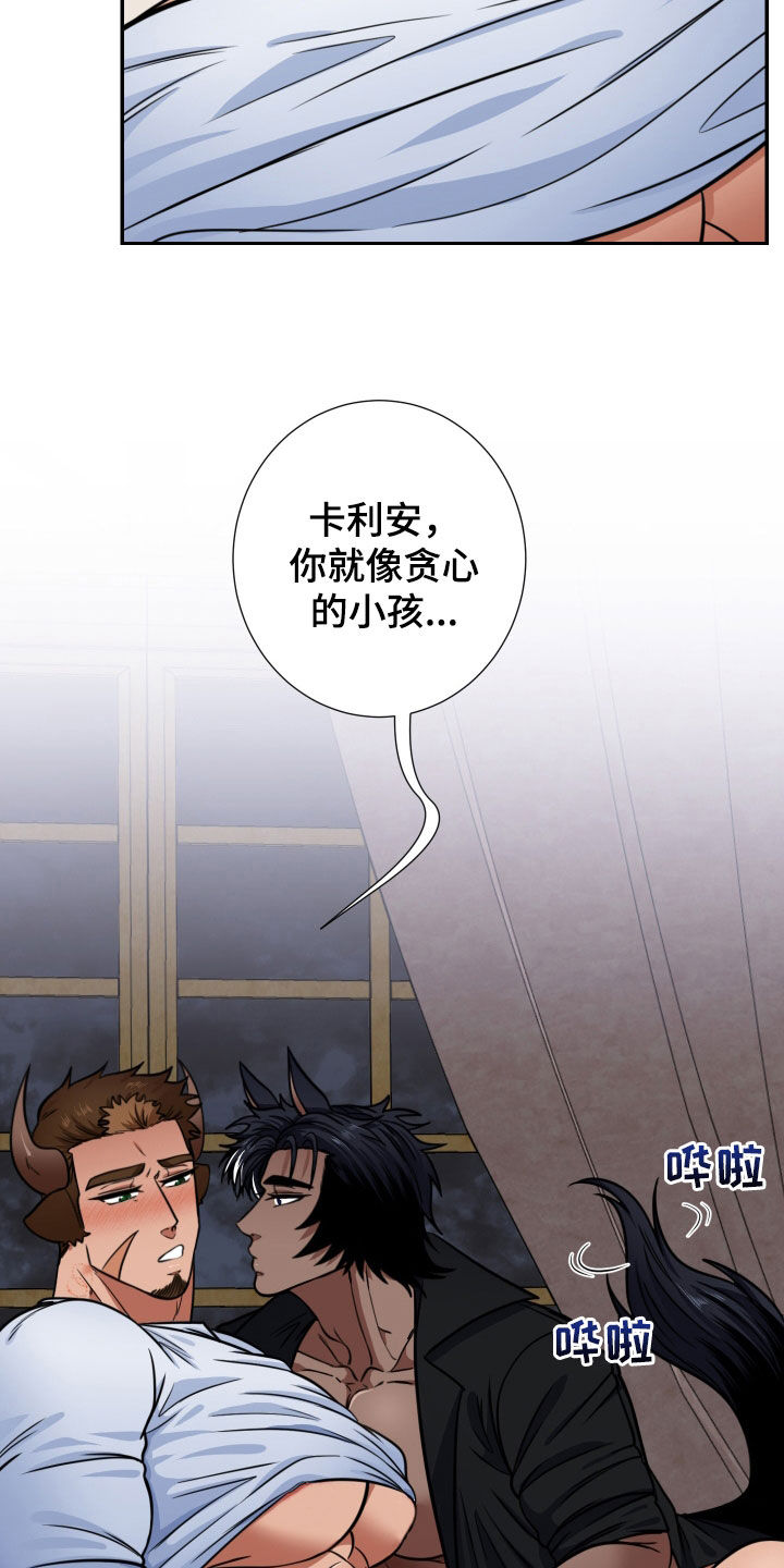 第21章：贪心的小孩16