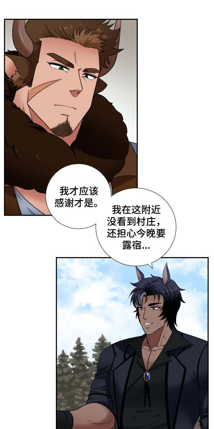 第1章：粮食危机12