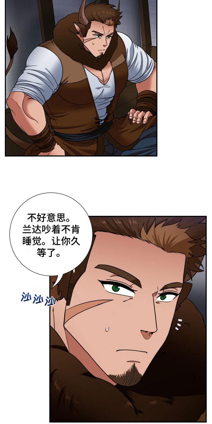 第3章：最好的牛奶11